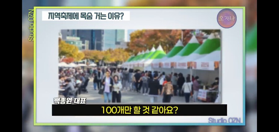 백종원이 지역축제 100개를 외쳤던 이유_12.jpg