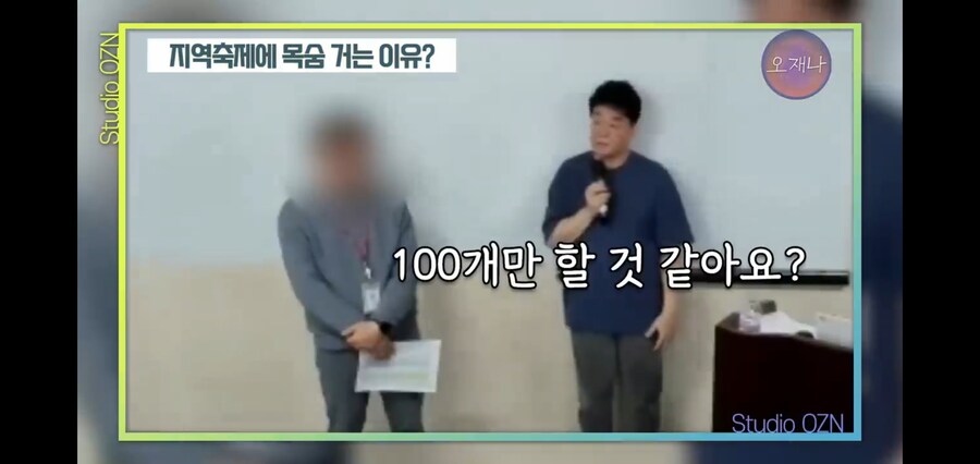 백종원이 지역축제 100개를 외쳤던 이유_13.jpg