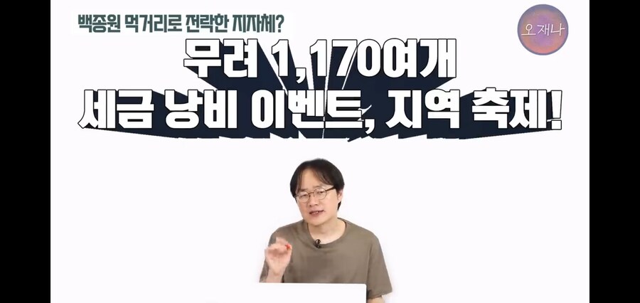 백종원이 지역축제 100개를 외쳤던 이유_20.jpg