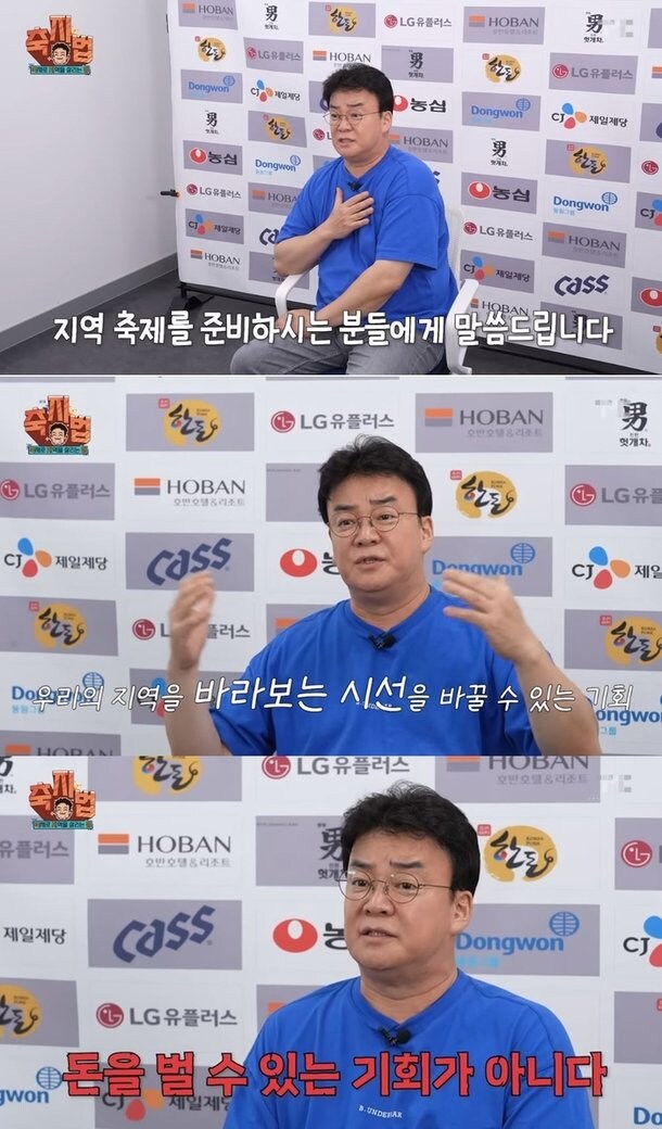 백종원이 지역축제 100개를 외쳤던 이유_23.jpg