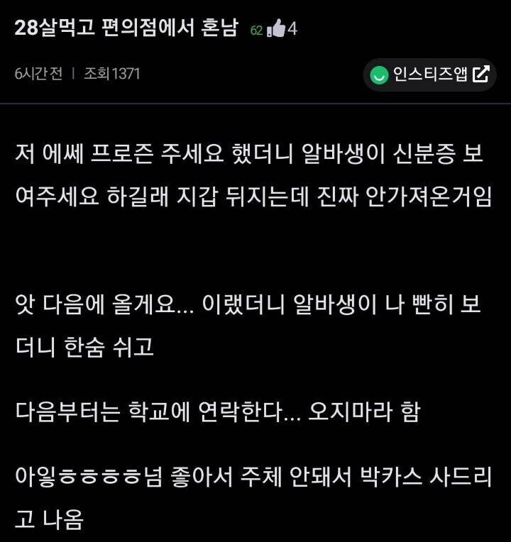 작은 이익에 양심을 팔아넘긴 편의점 직원_1.jpg