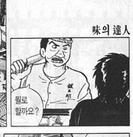 일본요리사 희망 절망_2.jpg