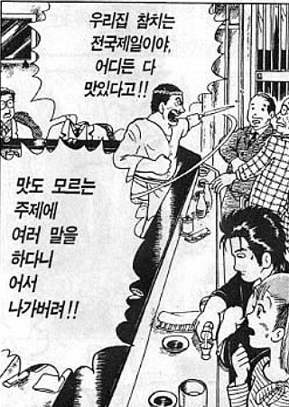 일본요리사 희망 절망_3.jpg