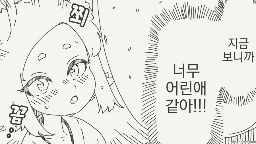 어른이 되면 말이지 manhaw_7.jpg