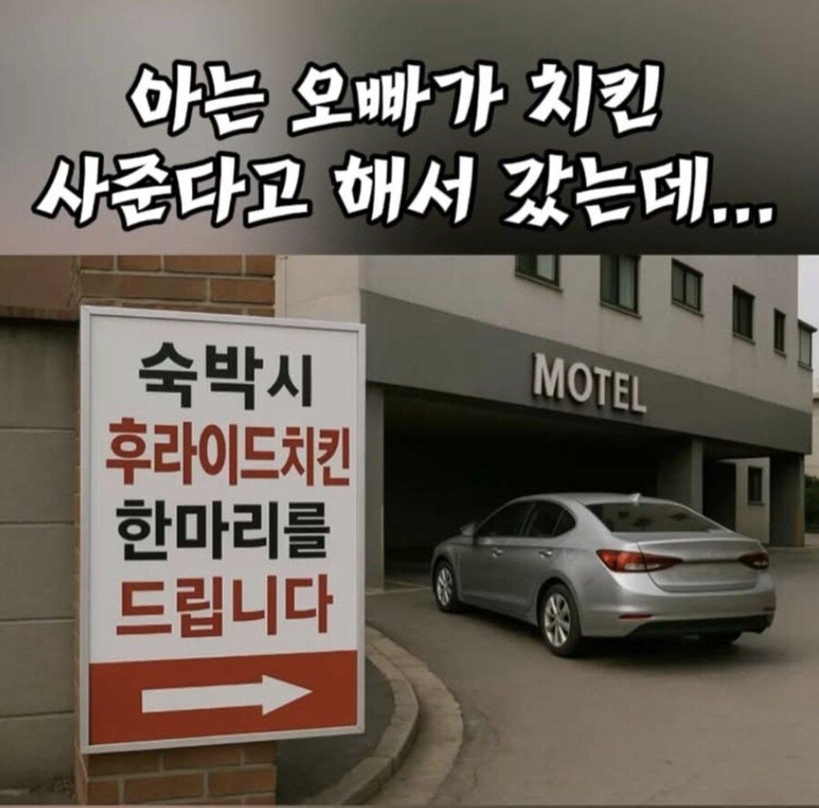 치킨 꽁짜로 먹는 방법_1.jpg
