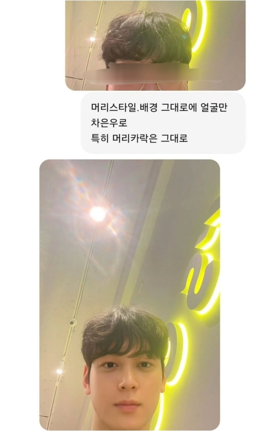 아 미용실 다녀왔는데 머리망한듯.jpg_2.jpg