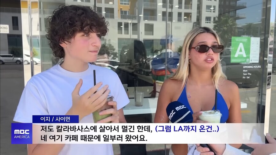 LA 말차라떼 호황_4.jpg