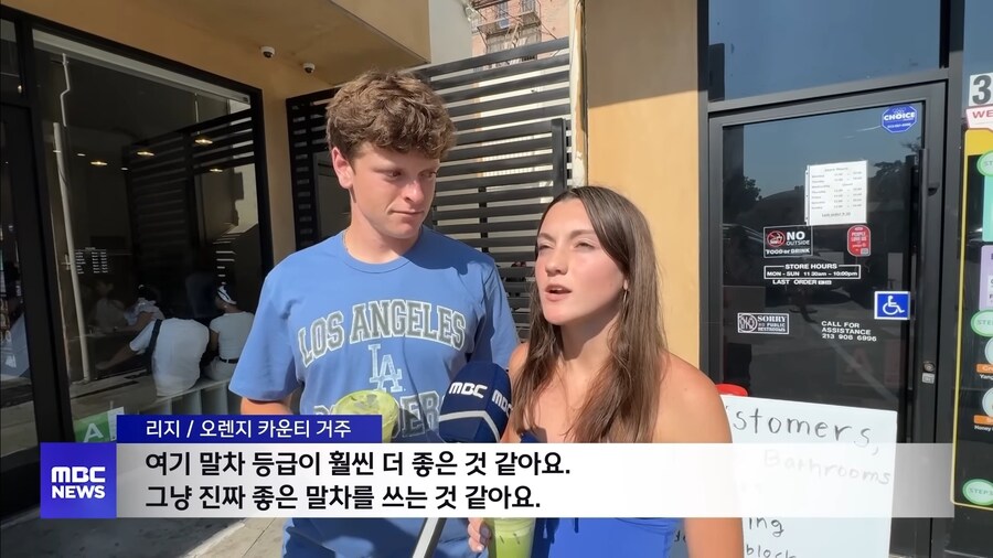 LA 말차라떼 호황_5.jpg