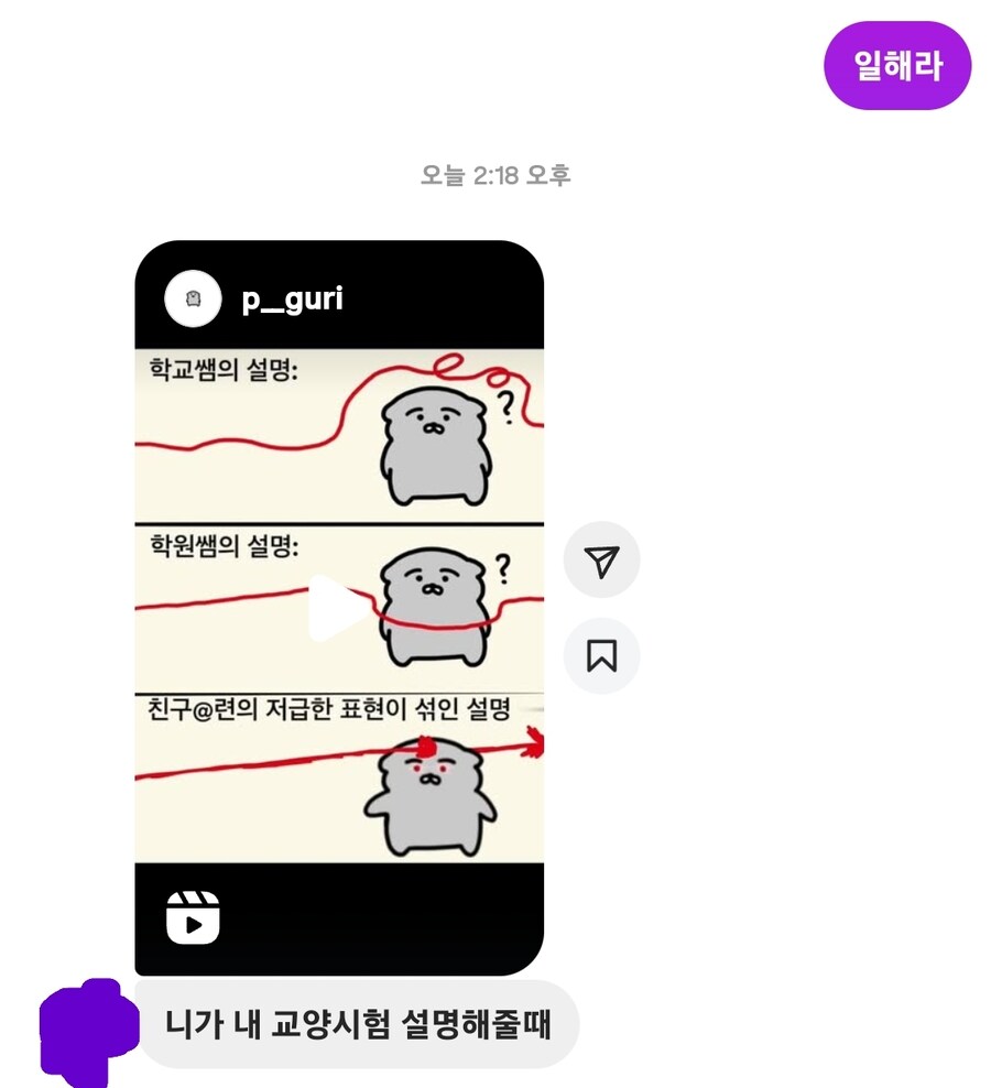 친구년이 내 교육 능력을 고평가함_1.jpg