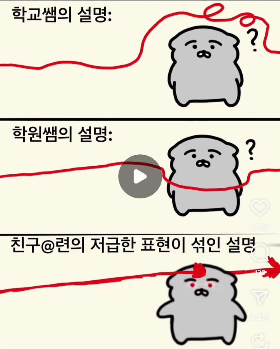 친구년이 내 교육 능력을 고평가함_2.jpg
