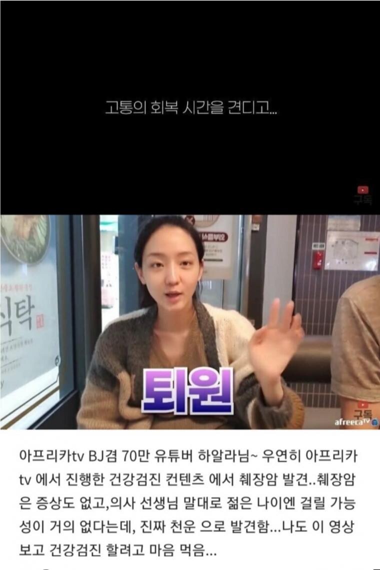 정말 운좋게 췌장암 발견해서 치료받은 유튜버_8.jpg
