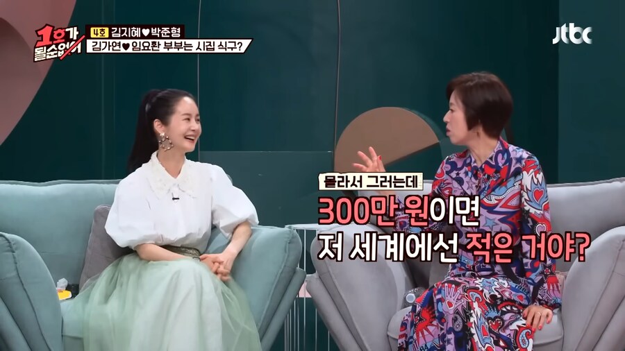 남편이 게임에 300만원을 썼대요!_10.png