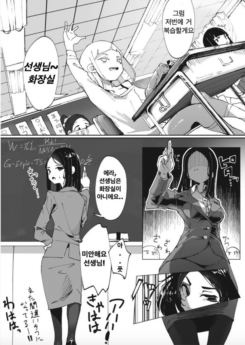 선생님~ 화장실!_1.png