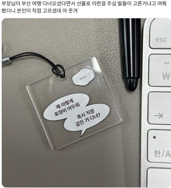 부장님이 준 여행선물_1.jpg
