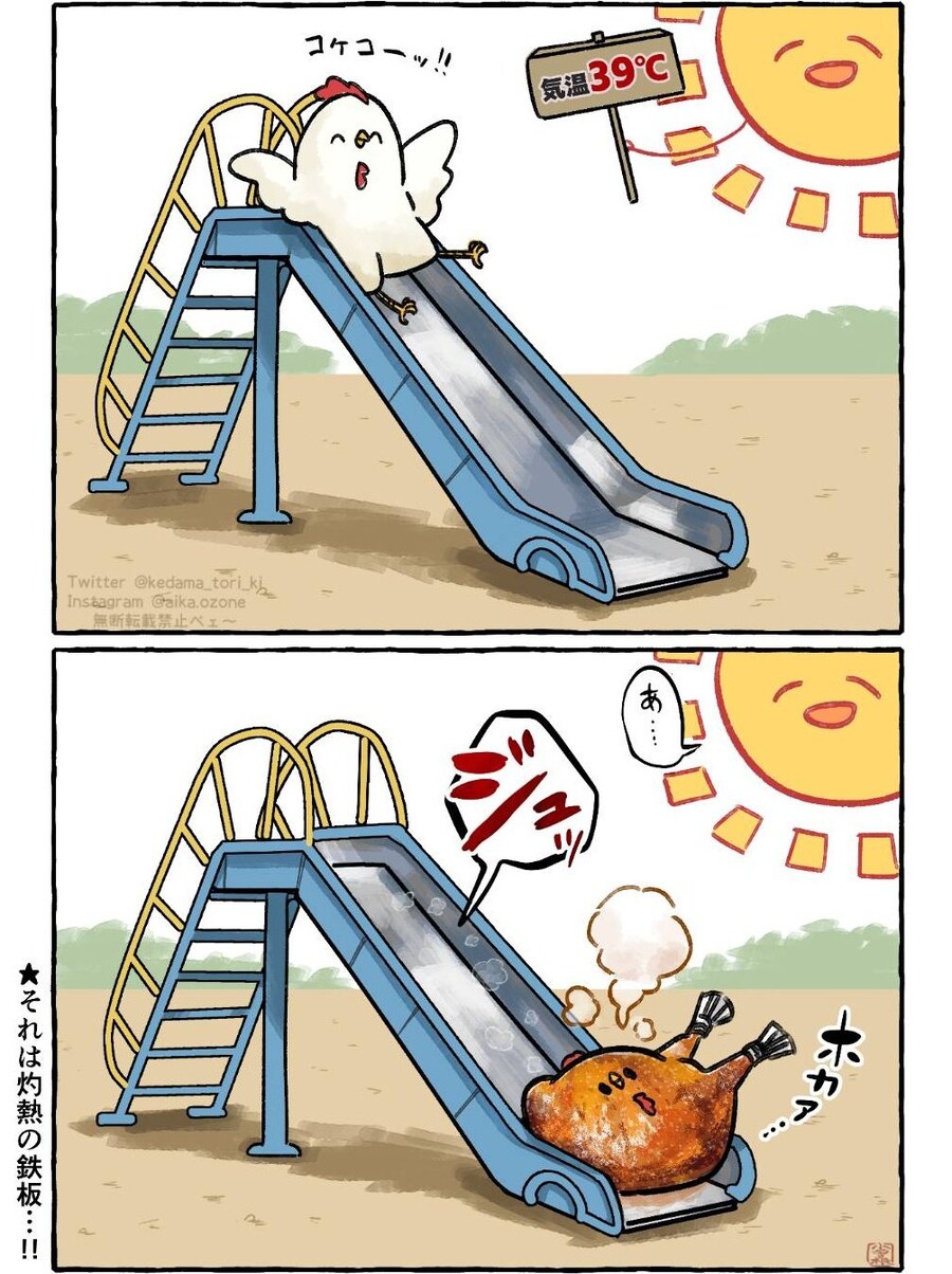 폭염에 미끄럼틀을 타면_1.jpg
