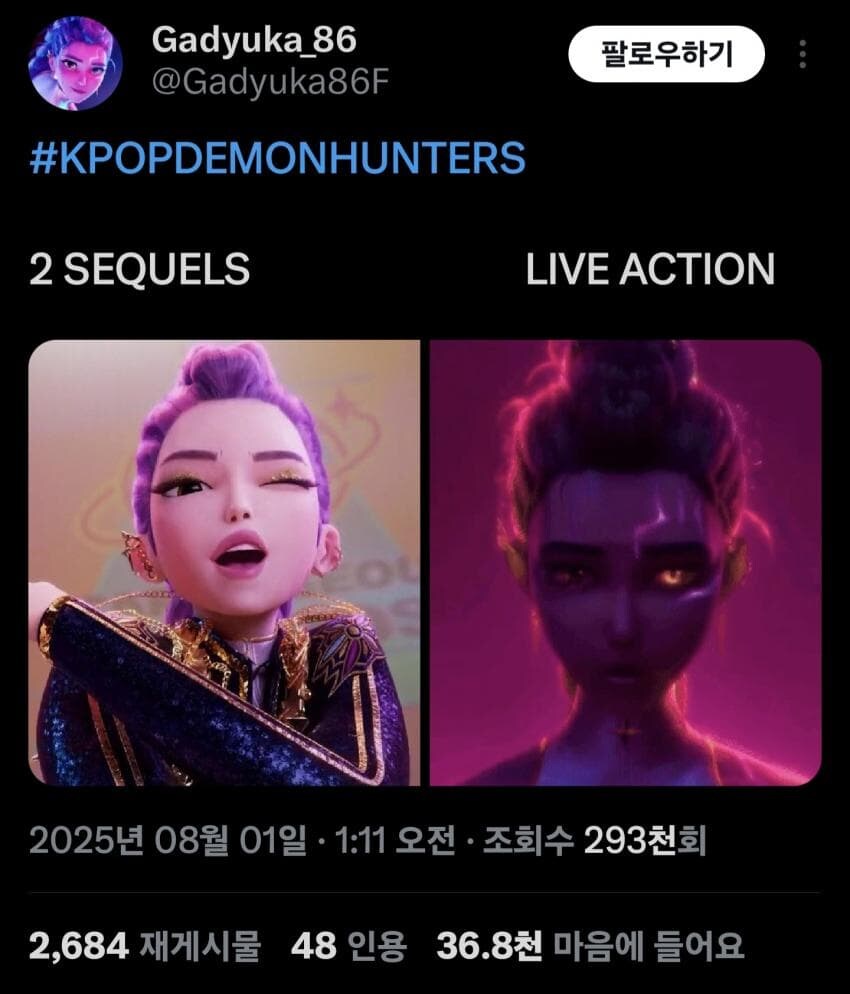 케데헌 속편과 실사화에 대한 반응 차이.jpg_1.jpg