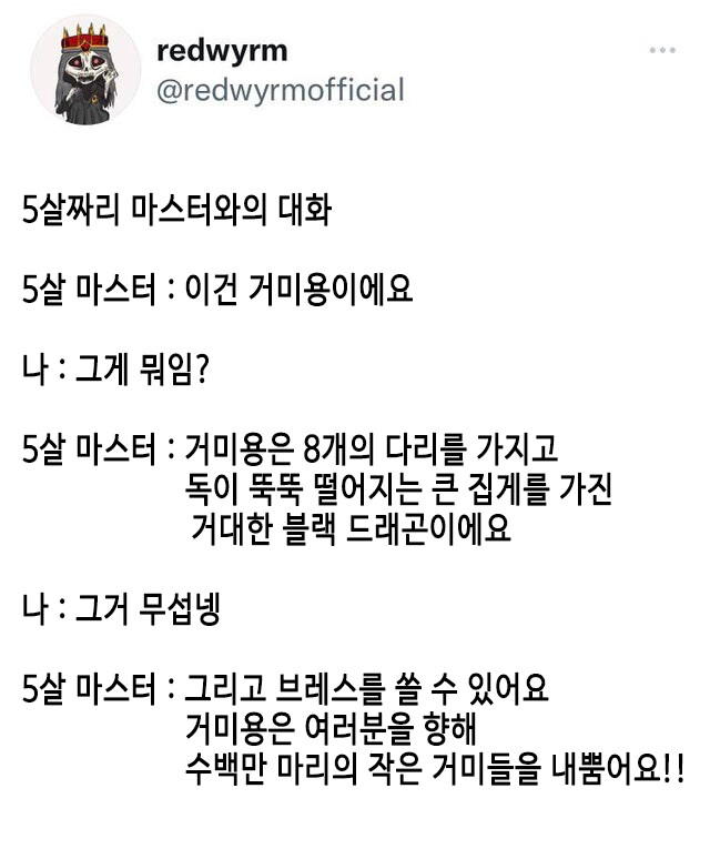TRPG) 5살짜리 마스터가 만든 드래곤_1.jpg