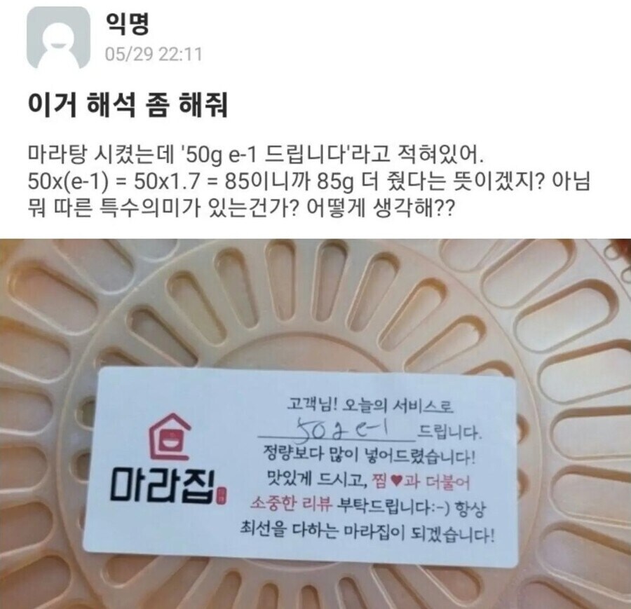 이과도 못 푼걸 문과가 풀어냄.jpg_1.jpg