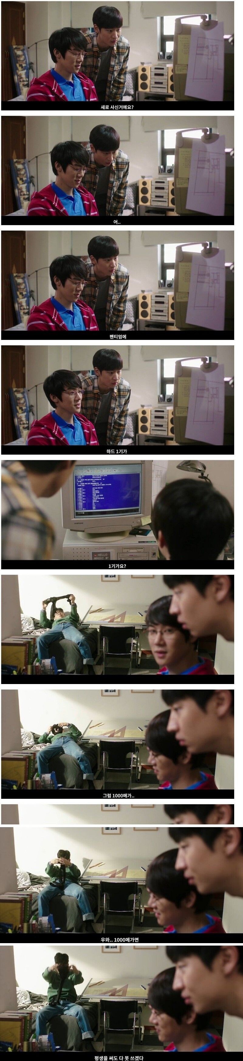 옛날 컴퓨터 사양_1.jpg