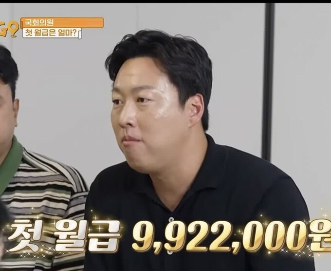 국회의원 첫월급을 들은 사회인의 표정_1.png