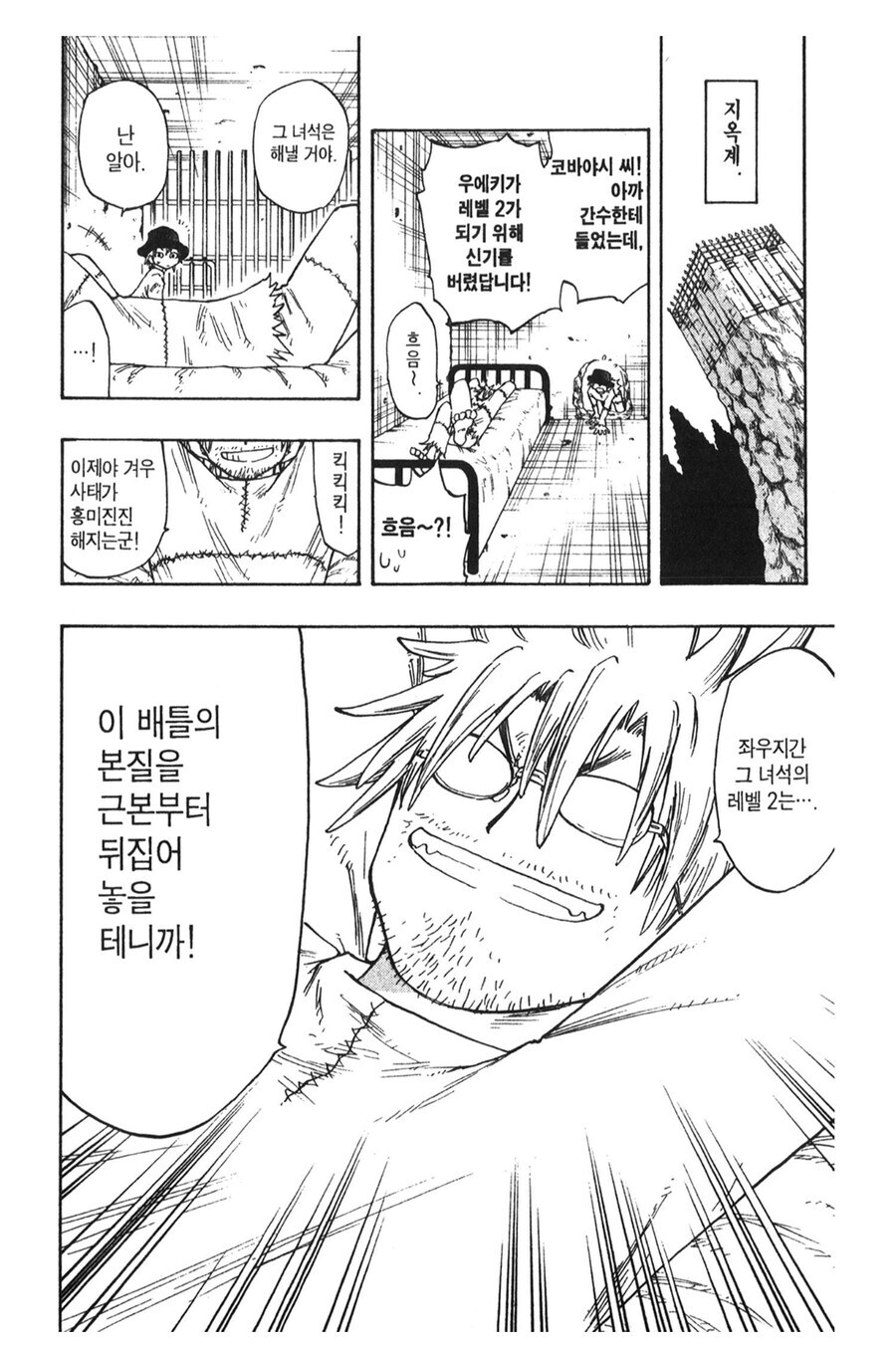 능배물중 가장 참신했던 주인공의 능력 강화_1.jpg