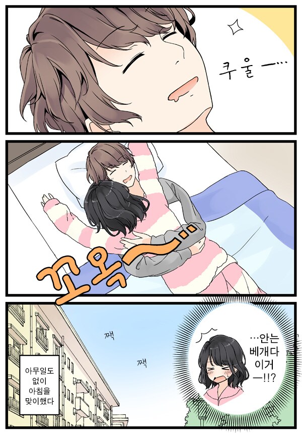 남친 잠든 사이 몰래 덮치려는 여친_8.png