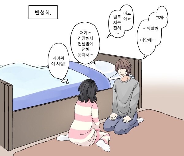남친 잠든 사이 몰래 덮치려는 여친_9.png