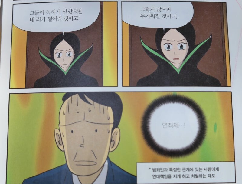 신과함께로 보는 한국 지옥관이 빡센 이유_3.jpg