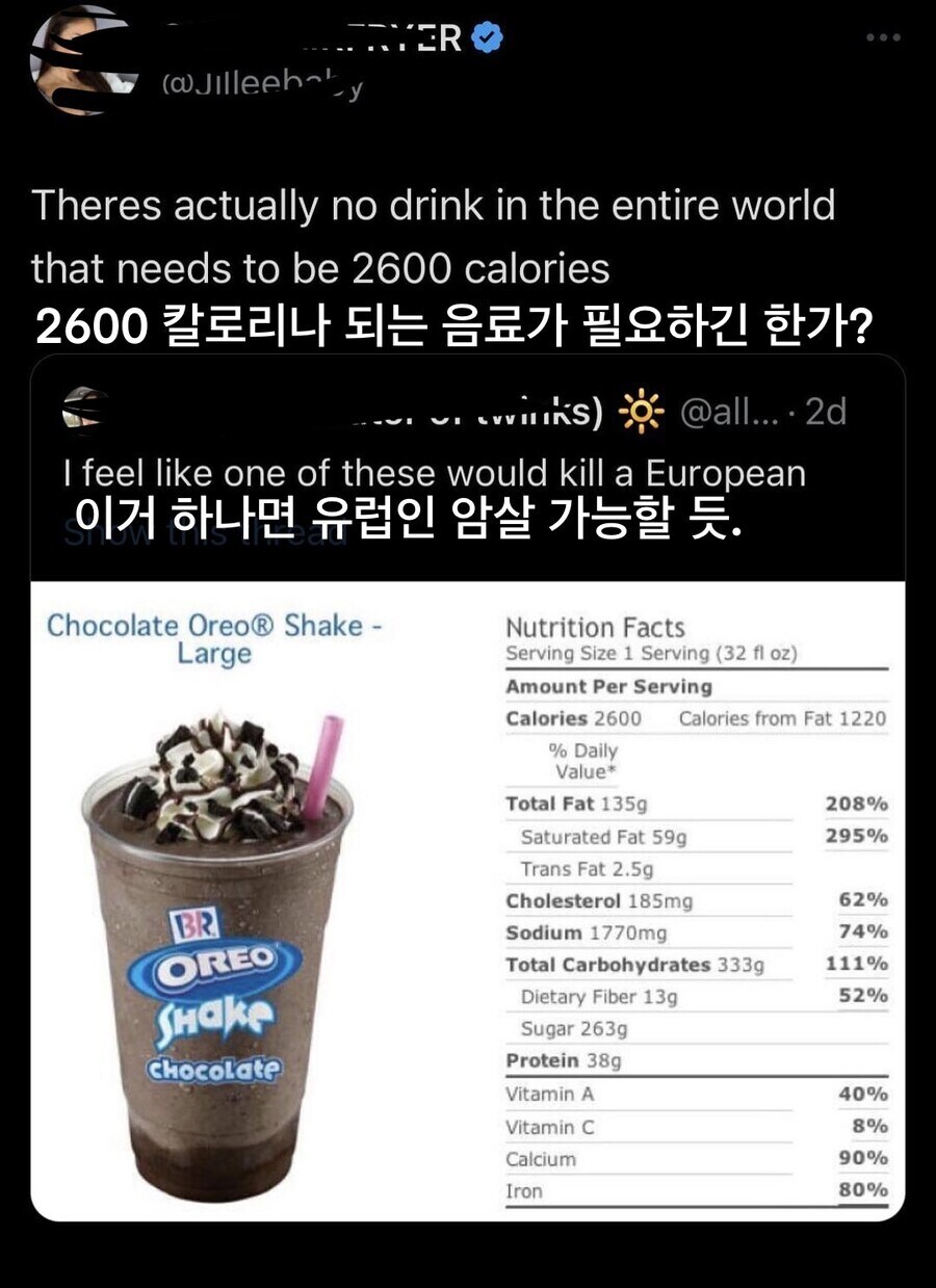 한번 먹으면 하루 식사 끝나는 음료수.jpg_1.jpg