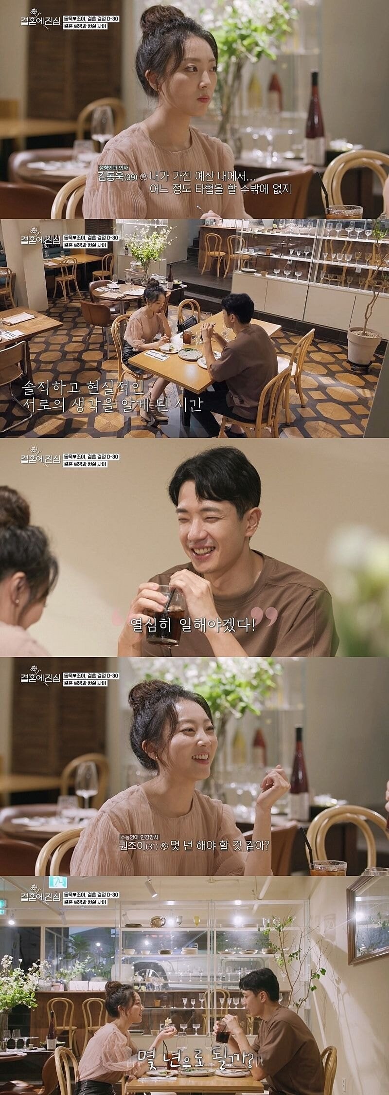 강남 신혼집에 대한 현실적인 남녀의 생각_3.jpg