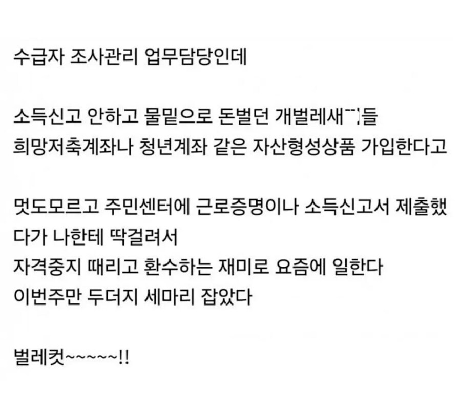 일하는 게 재밌는 공무원.jpg_1.jpg