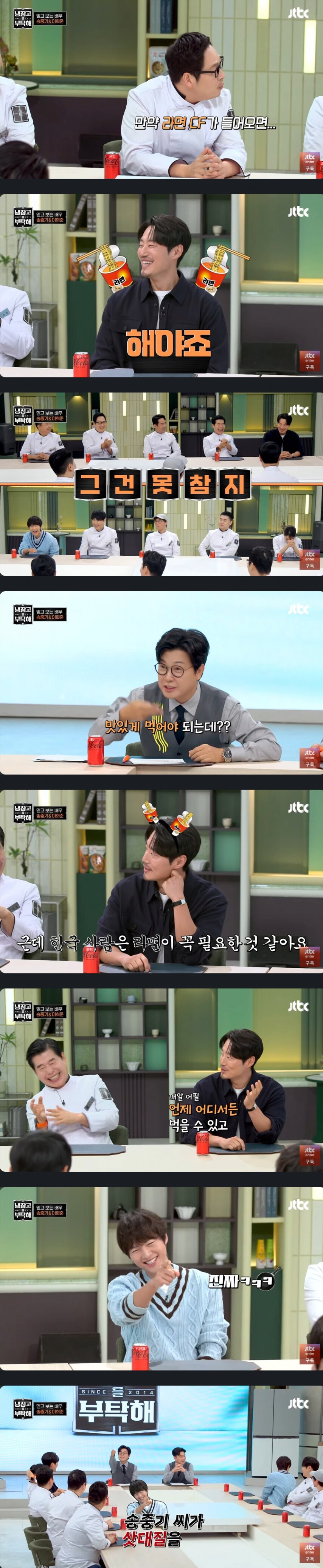 배우 이희준이 라면 안먹는 이유_2.png