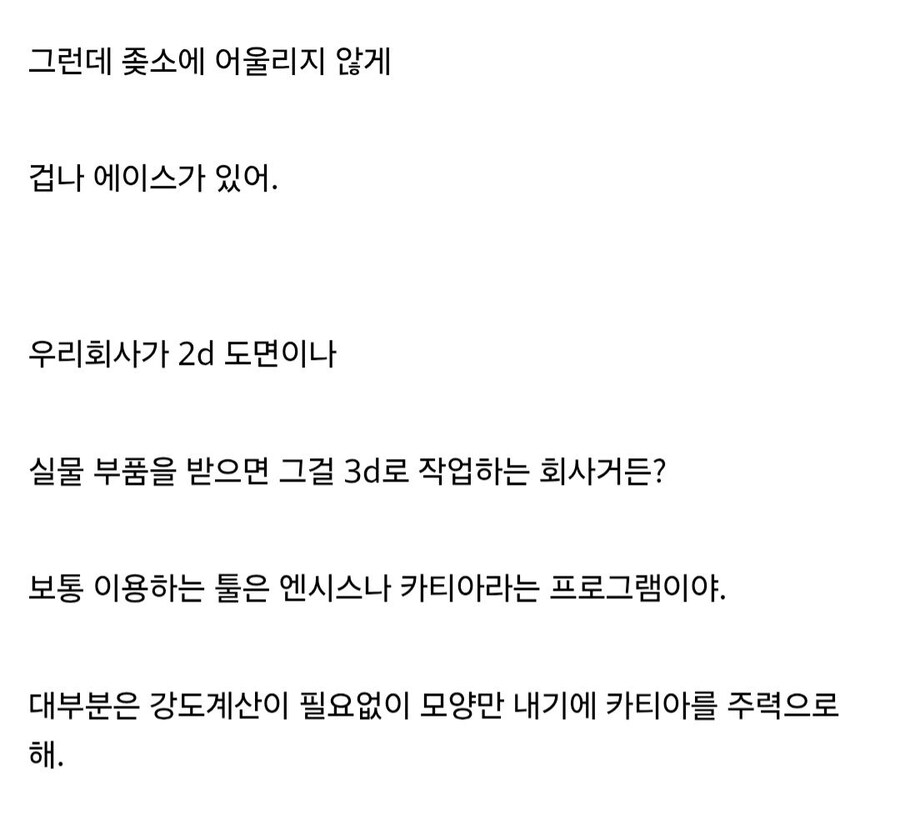 ㅈ소 다니는데 회사 망하게 생겼다.jpg_2.jpg