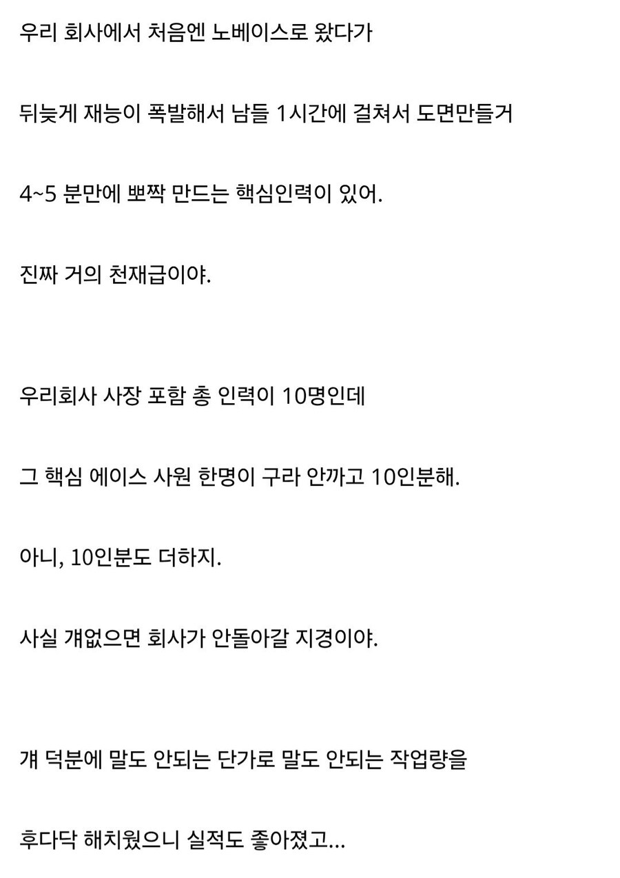ㅈ소 다니는데 회사 망하게 생겼다.jpg_3.jpg