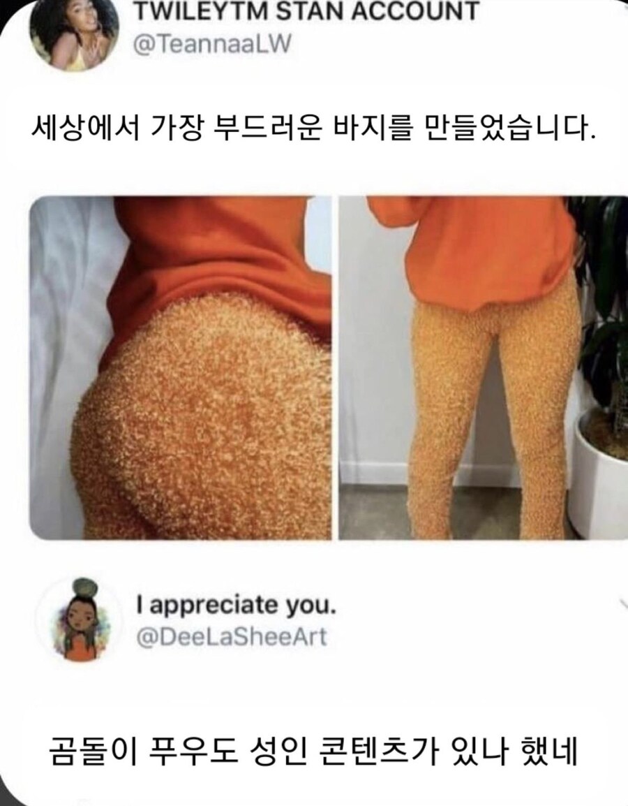 온리팬스 개설한 곰돌이 푸_1.png