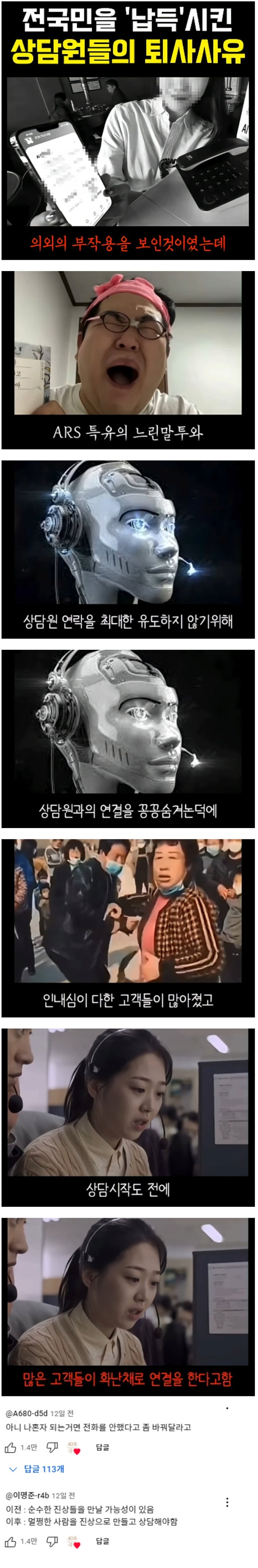 진짜 전화 상담 한번 하려고하면 화가 쌓임._2.jpg