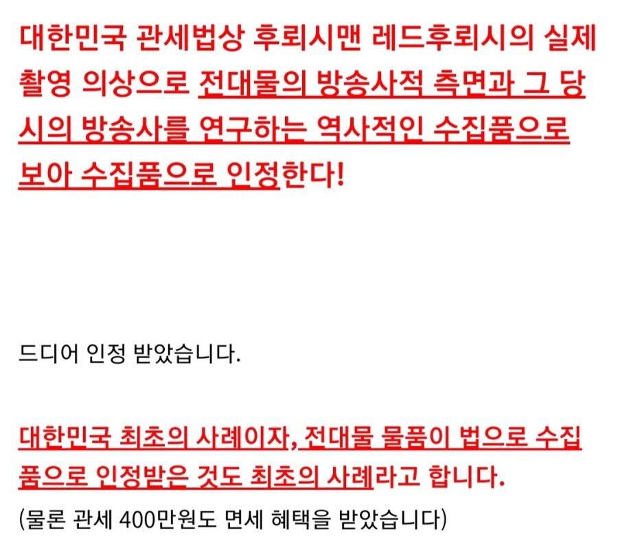 의외로 우리나라에서 문화재로 취급되는것_1.jpg