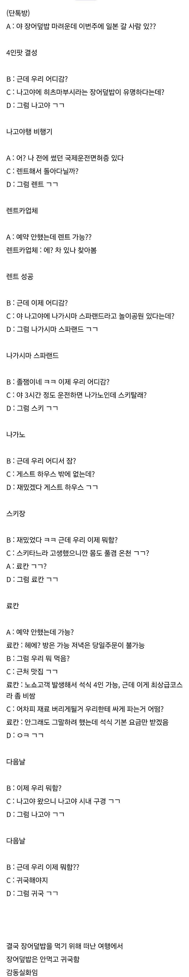 전부P인 친구들의 일본여행_1.jpg