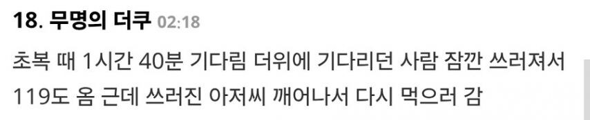 삼계탕으로 건물 세운 맛집의 주차 시스템.jpg_2.jpg