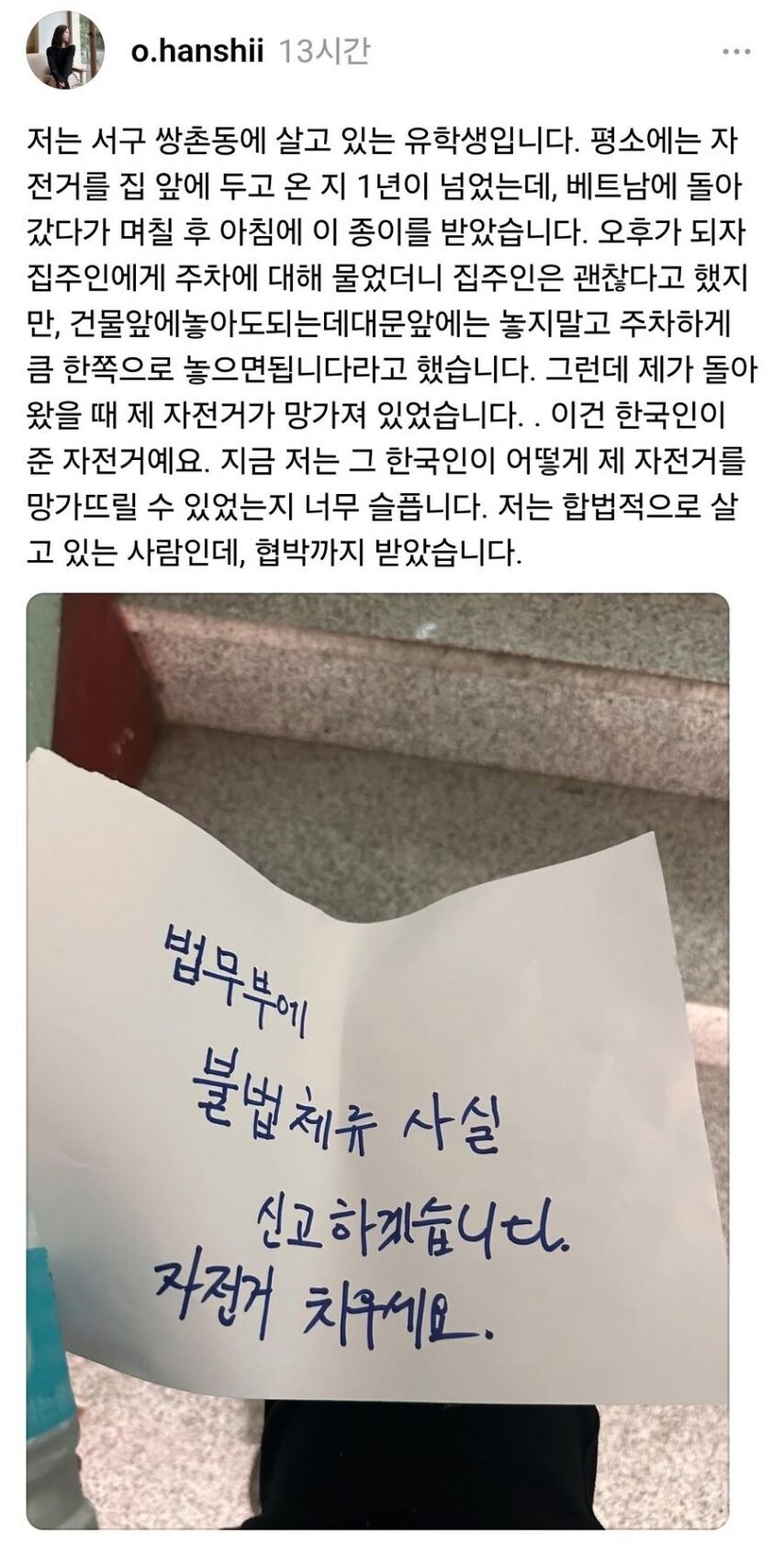 베트남인 유학생이 받은 편지_1.jpg