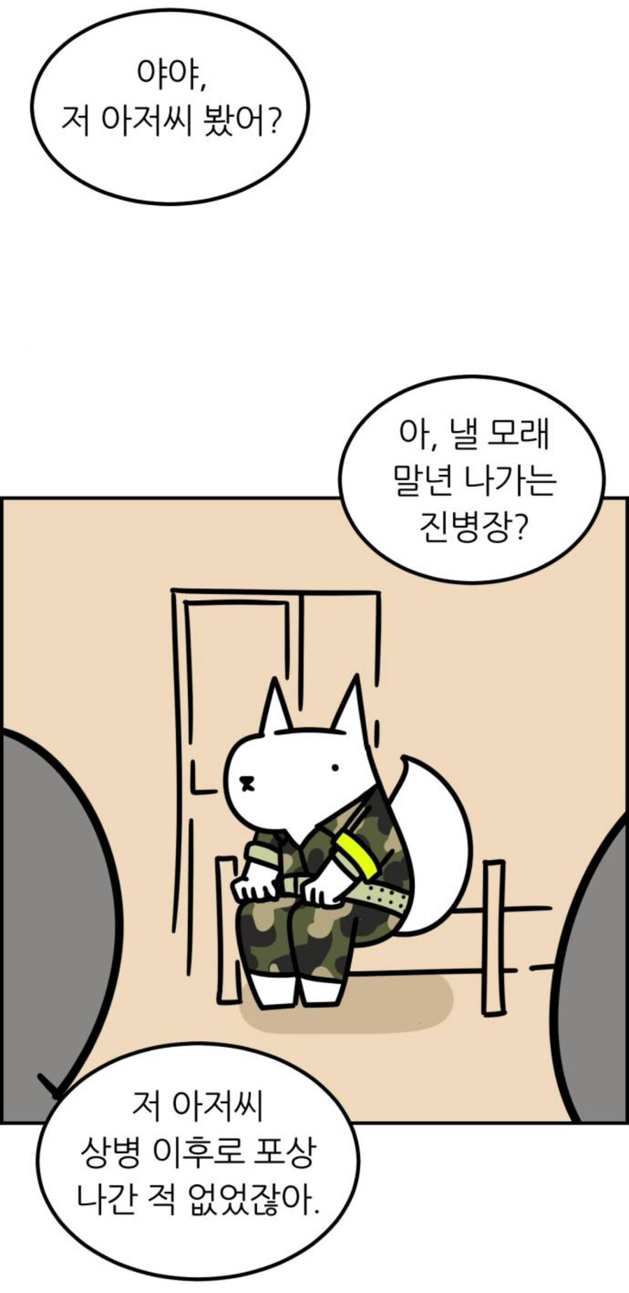 부부가 서로 절대 떨어지면 안되는 경우_2.jpg