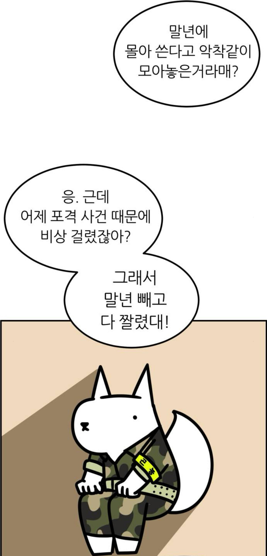 부부가 서로 절대 떨어지면 안되는 경우_3.jpg