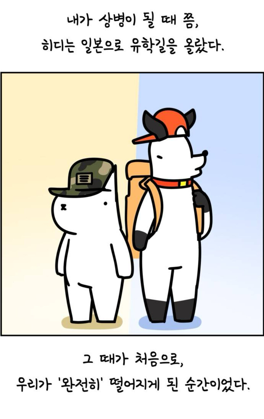 부부가 서로 절대 떨어지면 안되는 경우_1.jpg