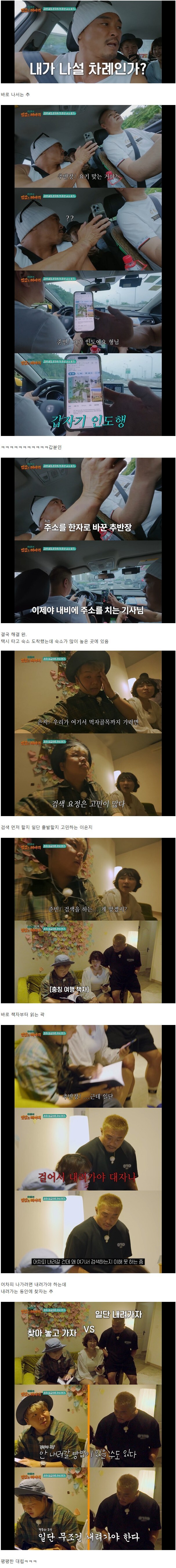 나는 해외 여행할 때 추성훈이다vs곽튜브&이은지다_2.jpg
