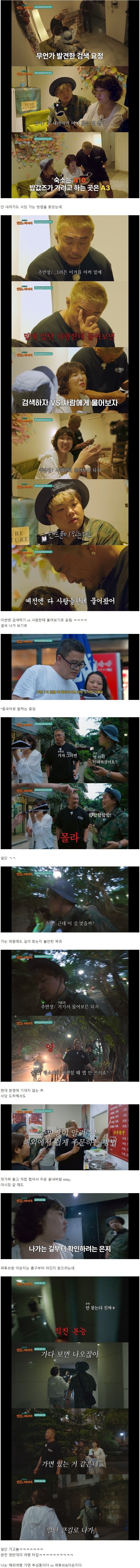 나는 해외 여행할 때 추성훈이다vs곽튜브&이은지다_3.jpg