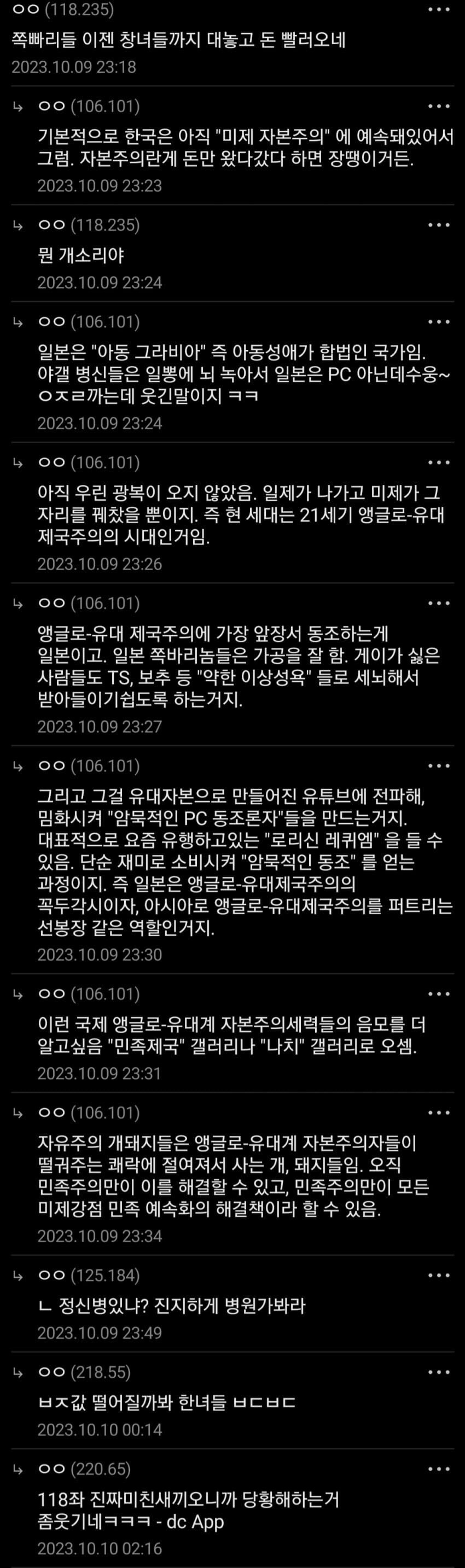 진짜 광기를 마주친 가짜광기_1.jpg