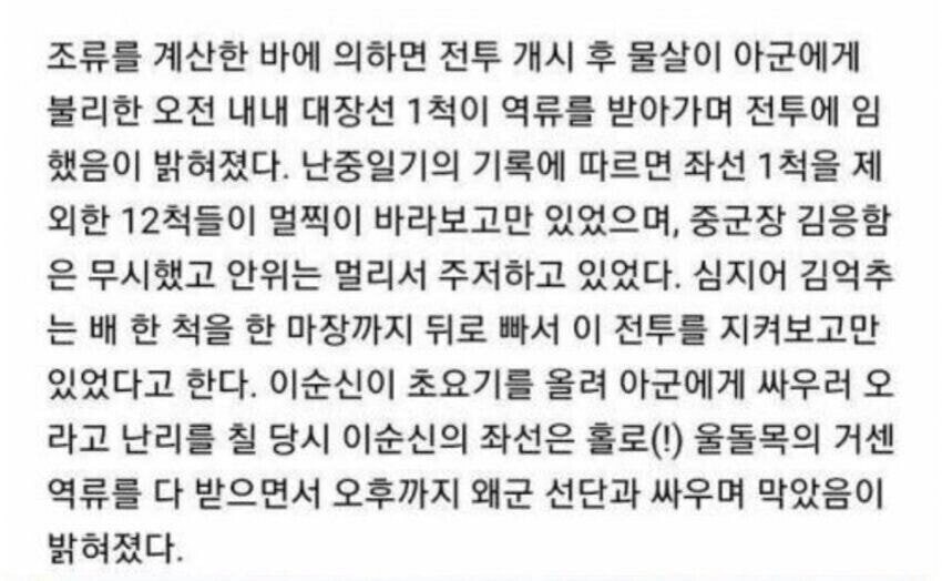 이순신 13 vs 133의 진실_2.jpg