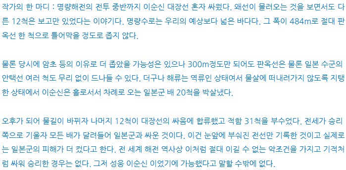 이순신 13 vs 133의 진실_3.png