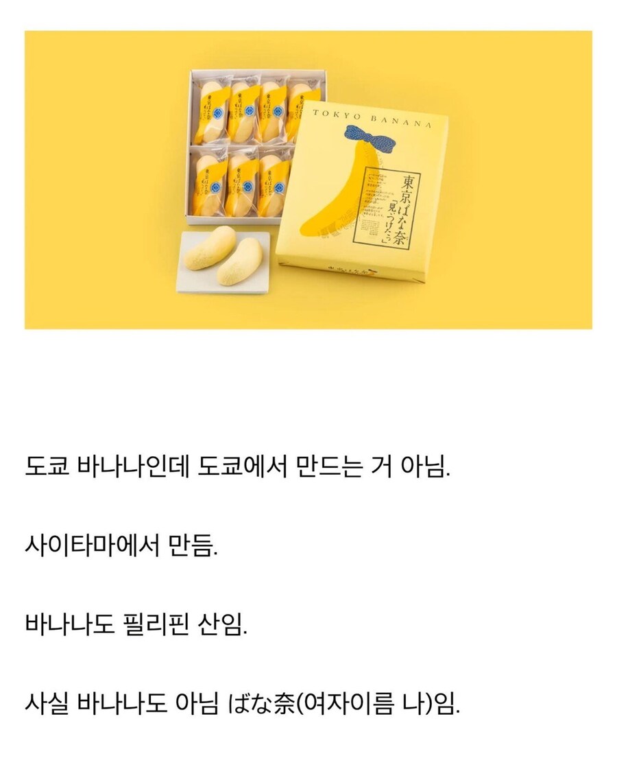 홍철없는 홍철팀 같은 일본빵.jpg_1.jpg