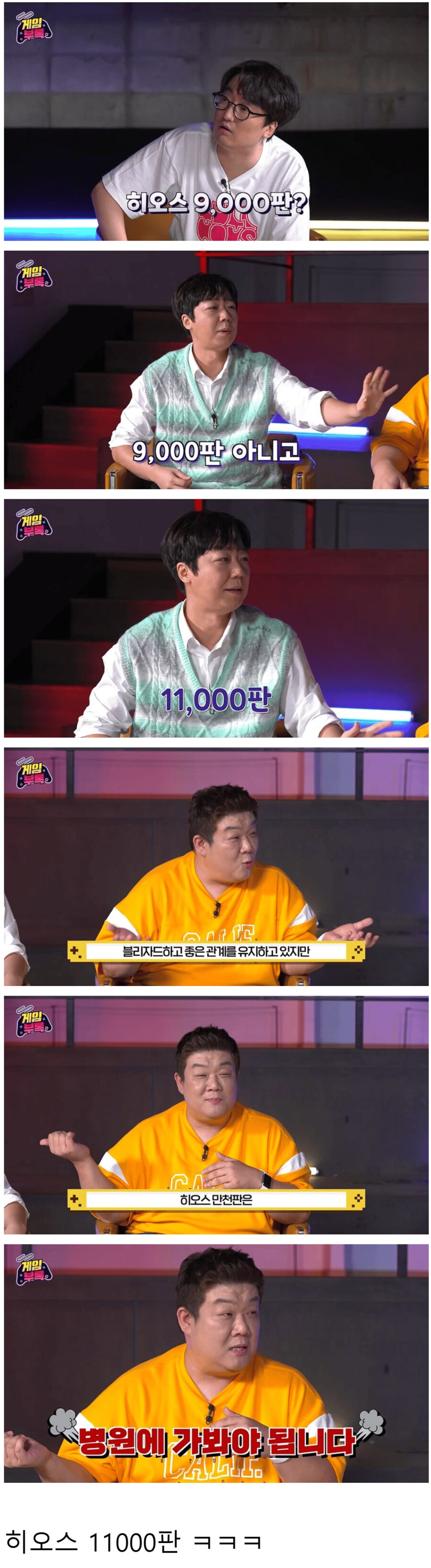 연예인중에 진짜 하드코어한 게이머_1.png